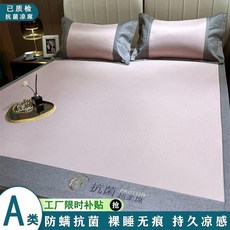 7A抗菌涼蓆三件套 加厚冰絲涼蓆 單雙人空調涼蓆子, 母嬰可用裸睡無痕抗菌碳光席-粉色,90x200cm單件涼蓆/可機洗