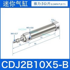CDJ2B/D/PB 氣動迷你氣缸 10/16mm缸徑 5-100mm行程, 1個, 迷你氣缸CDJ2B10缸徑,行程5MM