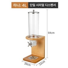 시리얼 디스펜서 호텔용 용기 간식 보관통 오트밀 조식용, 1개