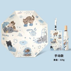 邦佈精選 晴雨傘 摺疊學生傘 防曬太陽傘
