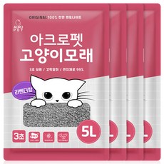 아크로펫 응고형 고양이 벤토나이트 모래, 5L, 4개, 라벤더향