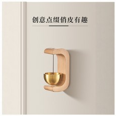 日式磁吸門鈴，原木質感銅鈴掛飾，推進門提醒風鈴, 原木色