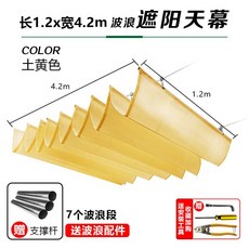 접이식 차양막 천막 어닝 햇빛가리개 옥상, V. 흙빛 노랑 1.2m x 4.2m