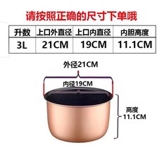店長推薦 通用電飯煲內膽2L3L4L5L6L升不粘鍋半球智能電飯鍋加厚內膽配件 f8F0121, 普通內膽-3升, 1個