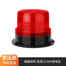 지게차 경광등 중장비 LED 라이트 경고 부품 자석 플래시 굴삭기, 상세페이지 참고, 16. 넓은 압력 레드(자석)(12-60V)