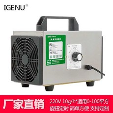 오존소독기계 살균 제거기 암모니아 살균기 탈취 포름알데히드, 2. 10g(스테인레스스틸쉘+노브타이밍)