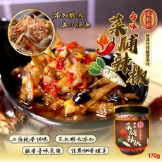 【鳳松林】小魚乾 菜脯 蒜蓉辣椒 台味菜脯辣椒170g, 1個