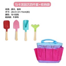 沙灘玩具 挖沙玩具 沙灘工具 玩沙工具 挖土玩具 趕海工具 兒童雪地玩雪沙灘玩具鐵鏟三件式鐵桶鏟子園藝盆栽工具, 4件套工具+粉色收納包, 1個