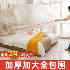 防塵罩 鬆緊式全包全蓋防塵, 1個, 10只,雙人大牀專用 220*200*90CM