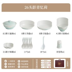 荷花青瓷中式餐具酒店餐廳擺臺碗盤碟勺全套家用陶瓷餐具批發, 1個, 26頭影青憶荷