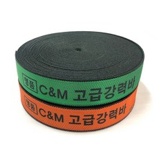 국산 명품 씨앤엠 고급강력바 18m 화물바 탄력바 용달바 이삿짐바, 주황