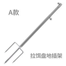 不銹鋼多功能野釣地插支架 釣魚支架炮臺 拉餌盤地插架 垂釣用品 戶外釣具 野釣裝備 釣魚配件