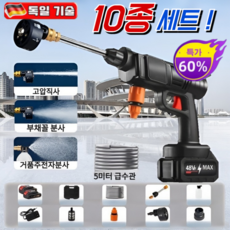 초저가![독일 품질] 고성능!가정용 전동식 고압 세차 물총 고압세차기 휴대용 세차기 셋트 15000mAh 듀얼 배터리, 1개