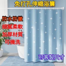 浴簾 浴簾加厚防水防黴浴室防水簾 幹濕分離 浴室門簾 免打孔浴簾 透光浴簾 防黴浴簾 防水浴簾 伸縮浴簾桿 伸縮窗簾, 1個, 日落谷枝【加厚布簾*防水不透】,單簾：寬80*180高送掛環