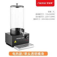 菲迪斯 7L單頭電加熱保溫飲料桶, 1個, 7升單頭 透明桶身, 透明桶身, 7L