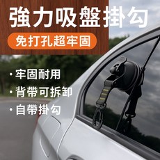 帳篷吸盤掛勾 強力吸盤 車用吸盤 - 穩固多功能露營配件, 黑色