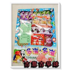 古意古早味 糖果盒當-160抽抽樂 (多滋多滋) 懷舊零食 盒組, 1個