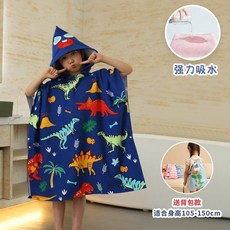 兒童連帽浴袍披風