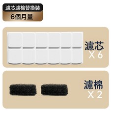 貓碗陶瓷無線智能貓咪飲水機活水過濾陶瓷碗狗狗碗寵物自動喝水碗, 1個, 濾芯濾棉替換裝【濾芯*6+濾棉*2】