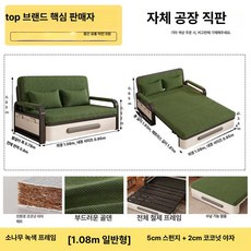 당당상점 코알라소파베드 매트리스 스폰지 2인용 모듈, 코코넛 팜 파인그린+블랙 1.08m 표준