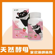 力森 兒童天然酵母活力咀嚼錠 草莓蛋糕口味 (60粒/盒), 1個