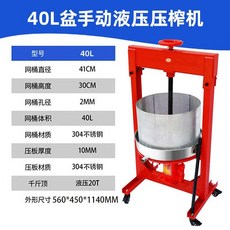 야채 착즙기 대형 압착기 원액기 프레스 식당 쥬서기, 40L 유압 배럴 41x30