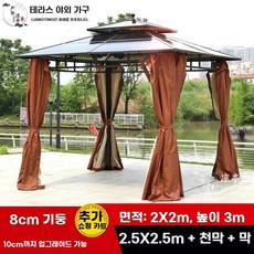 가제보 캐노피 정자 태양광패널 2.5x2.5m 정원 파고라 쉼터, 1, AC. 2.5x2.5m 파빌리온 커튼+천