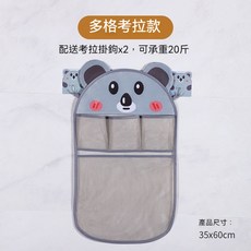浴室收納網袋 洗澡玩具收納袋 浴室掛袋 收納網 浴室掛網 卡通吸盤掛式玩具收納, 新款 多格考拉 配2個考拉掛鉤, 1個