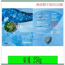 安盾 250g 甲殼素 20% 非晶型二氧化矽 60% 肥料 植保製字第00102號, 1個