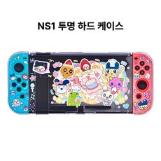 다마고치 스위치2 하드케이스 닌텐도 투명 보호커버 NS2 OLED NS1 독커버 스틱캡, 1개, NS1 투명 하드 케이스, 기본 모델명/품번