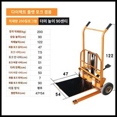 수동 지게차 소형 유압 트레일러 미니 리프팅 플랫폼 팔레트 트롤리 라이트, 2. 200KG 0.9m 직선/플랫 휠