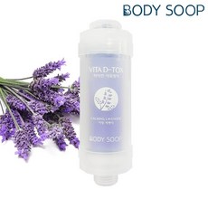 바디숲 녹물 염소제거 비타민 샤워필터, 1개, 카밍라벤더