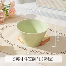 高顔值陶瓷鬥笠碗，家用吃飯碗，牛奶甜品碗，ins餐具高腳碗, 1個, 5寸鬥笠碗-奶油綠