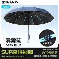 骨大全自動雨傘晴雨兩用加固摺疊抗風男遮陽太陽傘防曬紫外線