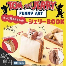 TOM and JERRY 湯姆貓與傑利鼠 被吐司壓扁的傑利鼠 收納包／零錢包