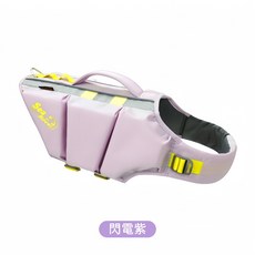 ZOOLAND 狗狗救生衣 高強浮力 中大型犬 戶外游泳 P311, 1個, 閃電紫,XS