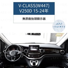 A.F.C 一朵花 BENZ 賓士 V-CLASS(W447) V250D 15-24年 法蘭絨 麂皮 碳纖維 避光墊, 1個, V-CLASS(W447)-無抬,碳纖維皮革-黑皮黑線