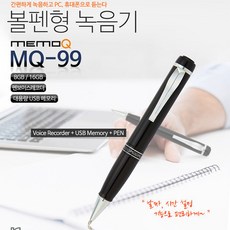 국산 볼펜 음성녹음 보이스레코더 계약녹음, 16GB