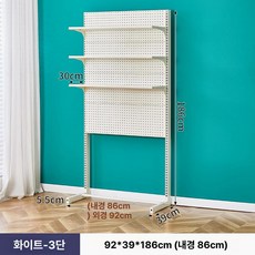 스탠드 타공판 수납장 책상 페그보드 악세사리 걸이대 구멍 파티션 조립형, 화이트 186cm 92cm