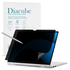 다이아큐브 엘지그램프로 360 40.6cm (16T90TP/16TD90TP) 반사방지 사생활보호 보안필름 전면점착부착형, 1개