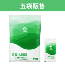 來而康 Sanvic 善維健康 善鼻木糖醇 NX03 洗鼻專用 醫療級 10gX28包/袋, 5個