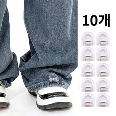 원픽 바지 밑단 길이 조절 고정 클립 10개 세트, 투명