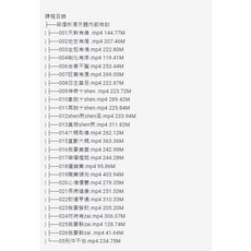梁煒彬滴天髓內部特訓26集影片