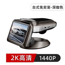 shieldsec 대쉬보드 블랙박스 주차감시 비전 HD, B. 고화질 2K 1440P 다크 브라운, A. 공식 표준 구성