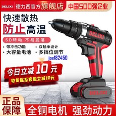 德力西鋰電鉆家用多功能充電式強沖擊手電鉆手槍鉆電動螺絲刀工具, 1個, 【沖擊雙速塑盒】,12V 2電1充