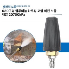 회오리노즐 고압세척기 회전 세척기 터보노즐 배관, 030 알루미늄케이스 200kg, 기본 모델명/품번