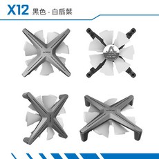 Alseye X12 ARGB 3顆風扇組含控制器, 灰框白葉/3顆裝/含控制器, 1個