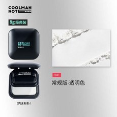 酷男筆記輕透控油粉餅羽感定妝服帖散粉持久磨皮12小時不出油學生, 1個, 【輕薄持妝】控油粉餅1盒