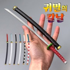 귀멸 칼날 장검 프라모델 26cm (닌자검 피규어칼 장식칼 미니칼 고리 ), 수동식