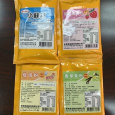 嚴選SHOP 食品級小蘇打粉 草莓風味粉 香草粉 塔塔粉 超鑽果凍粉 原廠包裝 烘焙 清潔, 1個, 永詮原廠包裝60克小蘇打